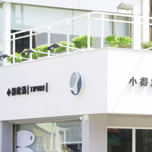 小得_哲學 小得_哲學